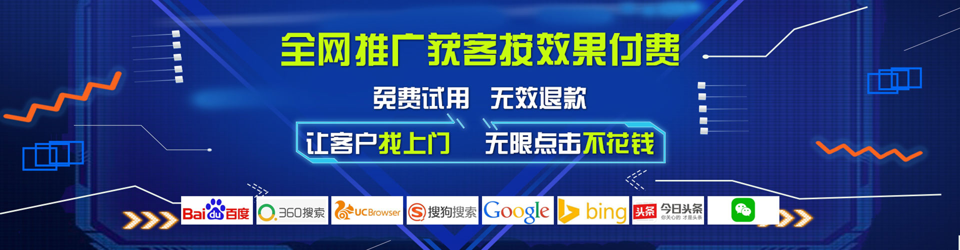 新干信息流推广